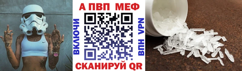 дарнет шоп  Рязань  APVP Crystall 
