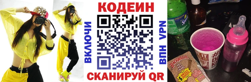 мориарти телеграм  Рязань  Codein Purple Drank  где найти  